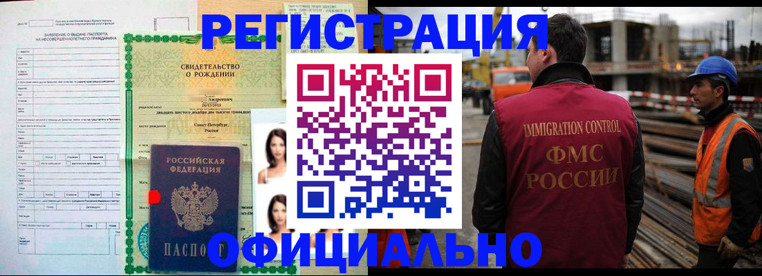 прописка гарантия в Красном Куте